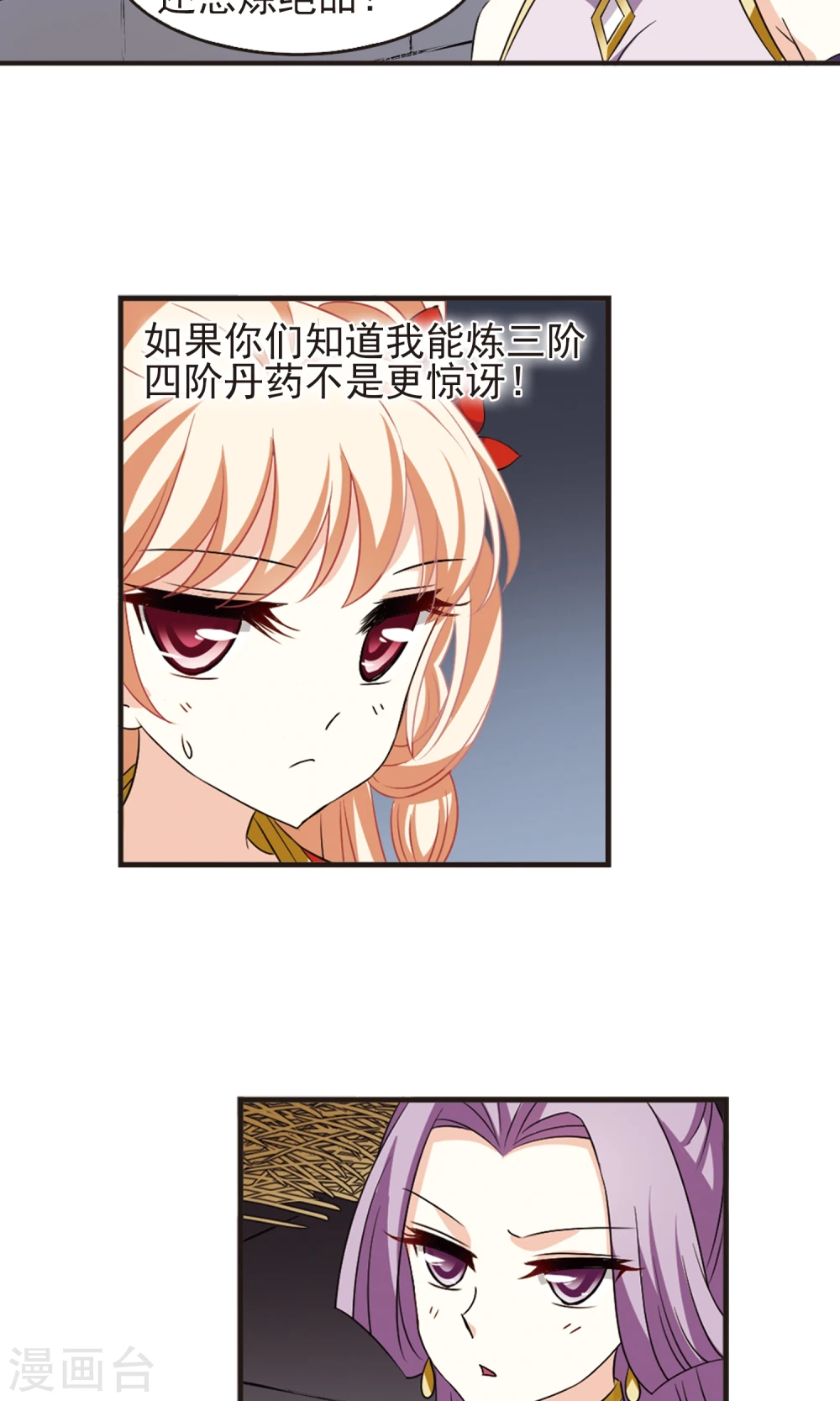 第339话 牢中授艺113