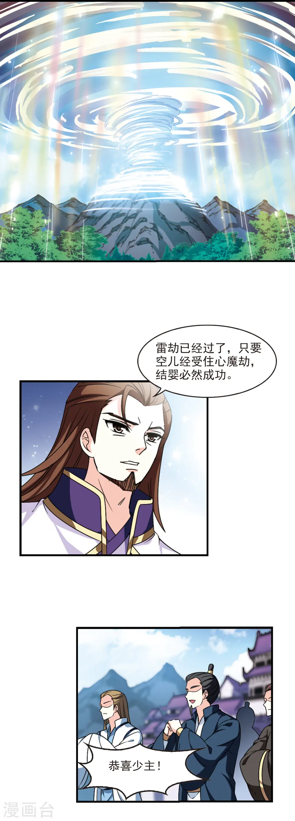 第2季73话 百里空城16