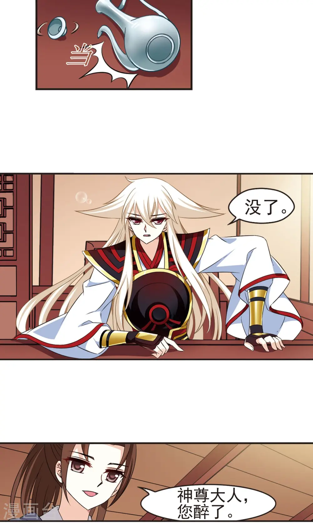 第325话 颜漠戈的往事3-117