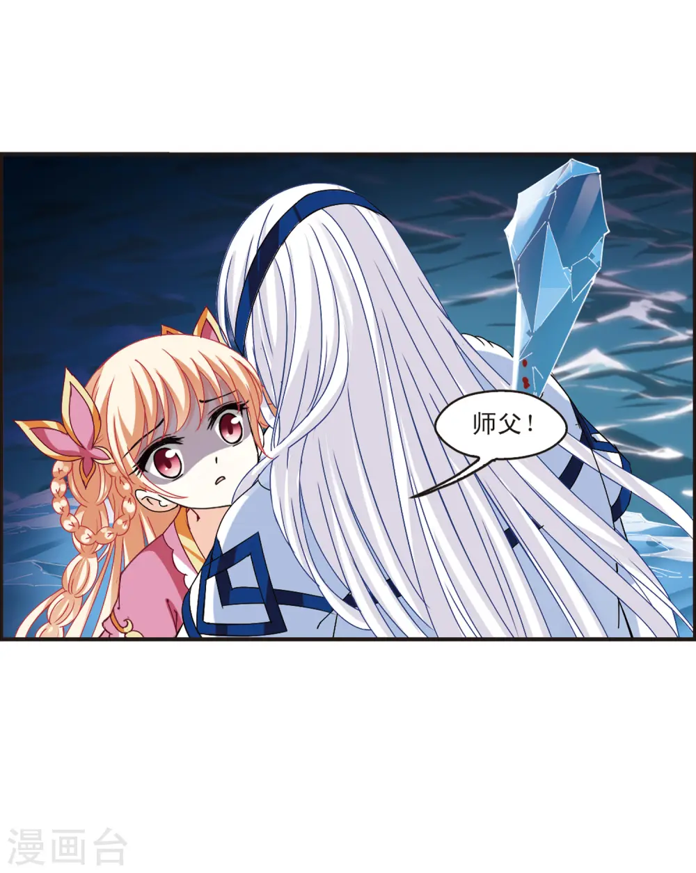 第265话 轻忧之殇121
