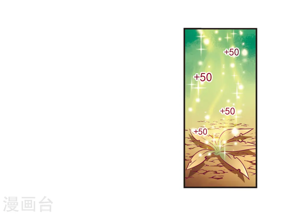 第73话 药阁新人17
