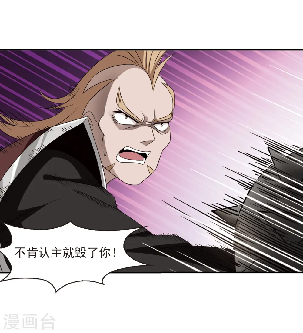 第393话 神器认主113