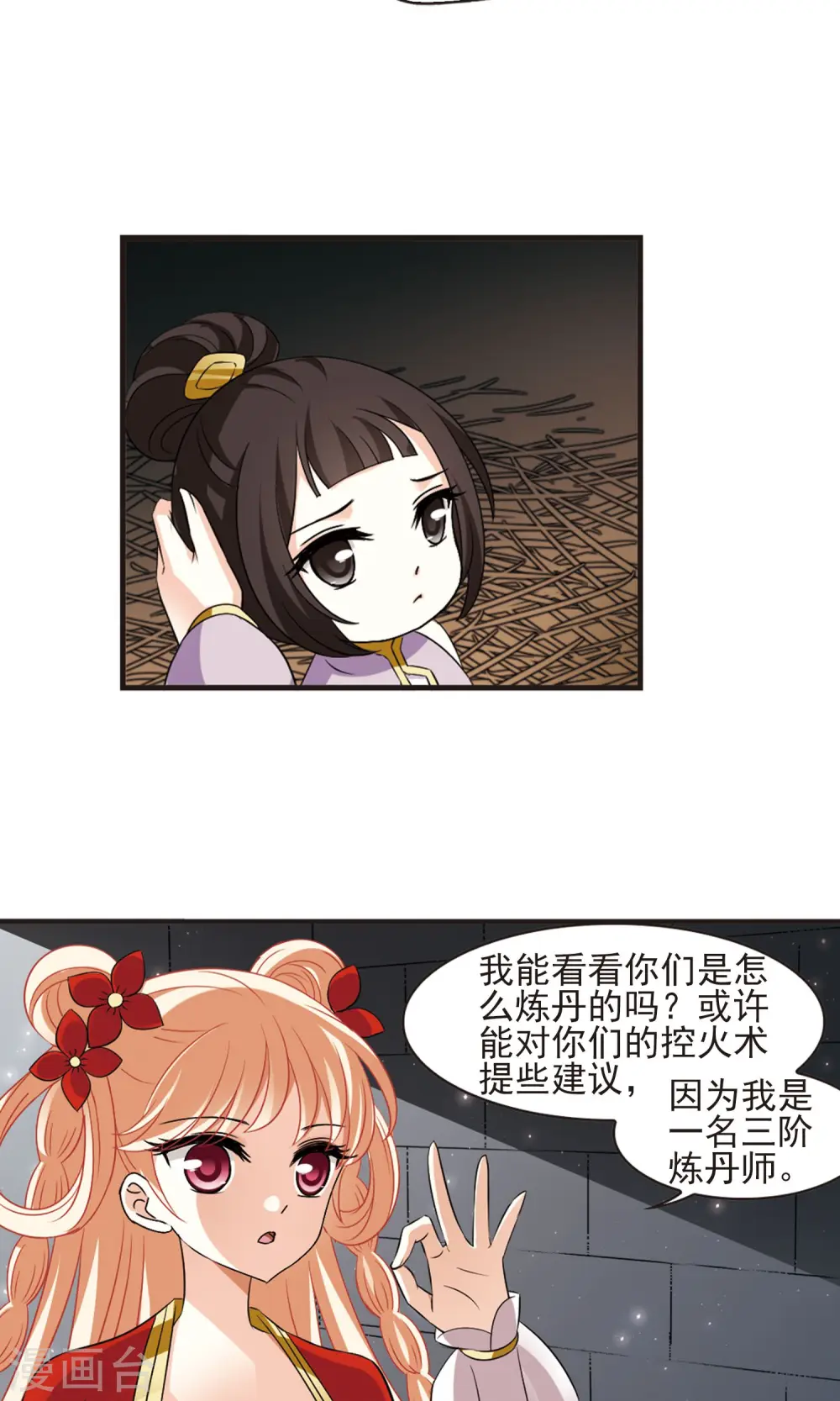 第338话 初闻心火215