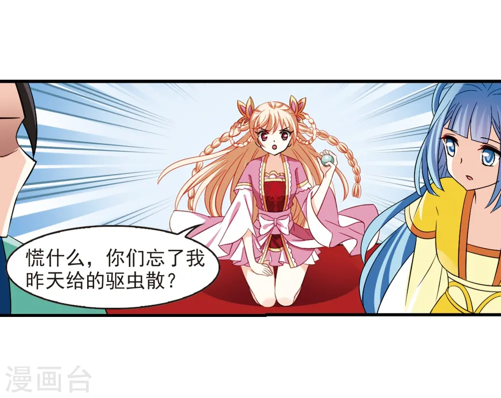 第248话 出事329