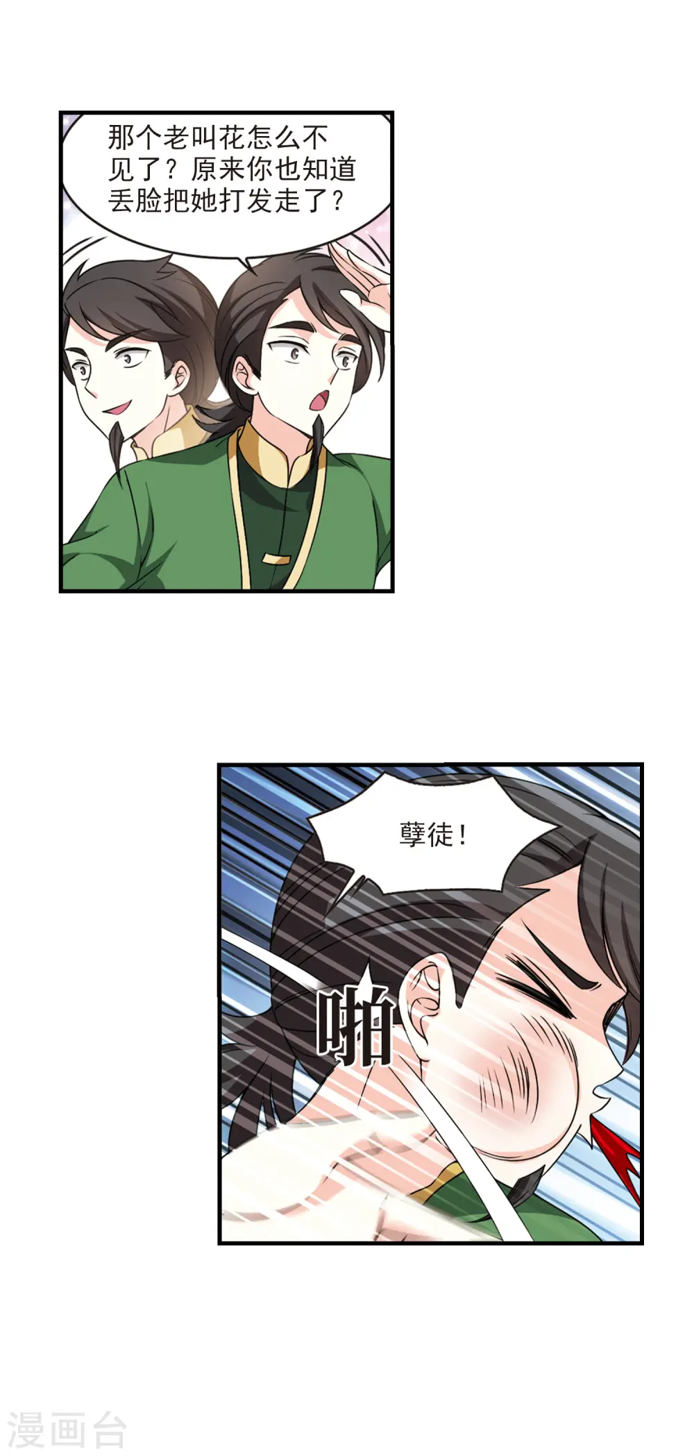 第2季65话 尘埃落定216