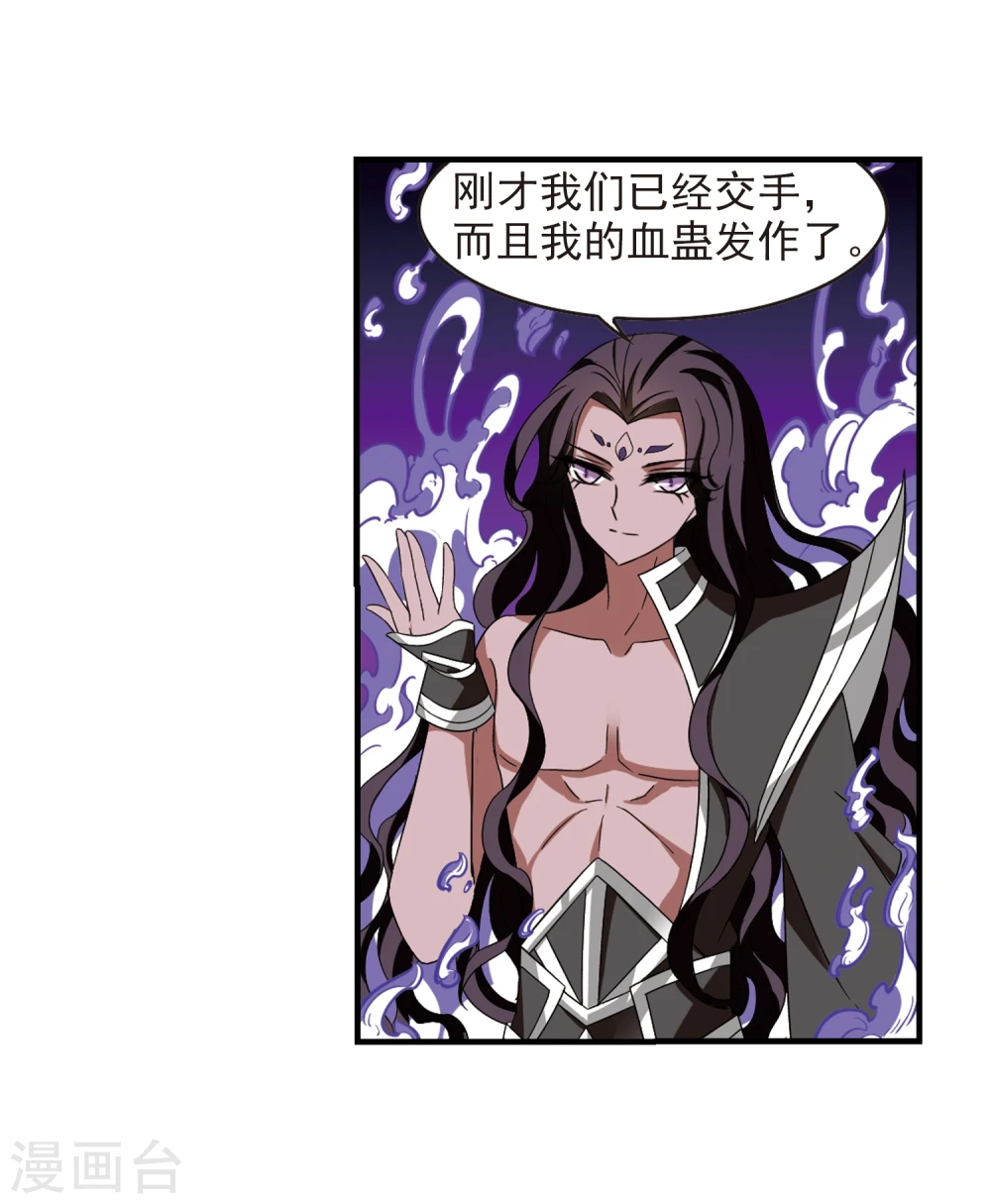 第362话 解蛊37