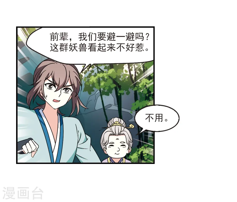 第2季37话 遭遇桑冉121