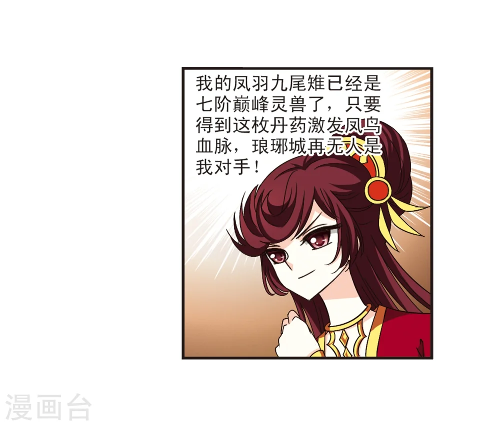 第131话 琅琊宝会37