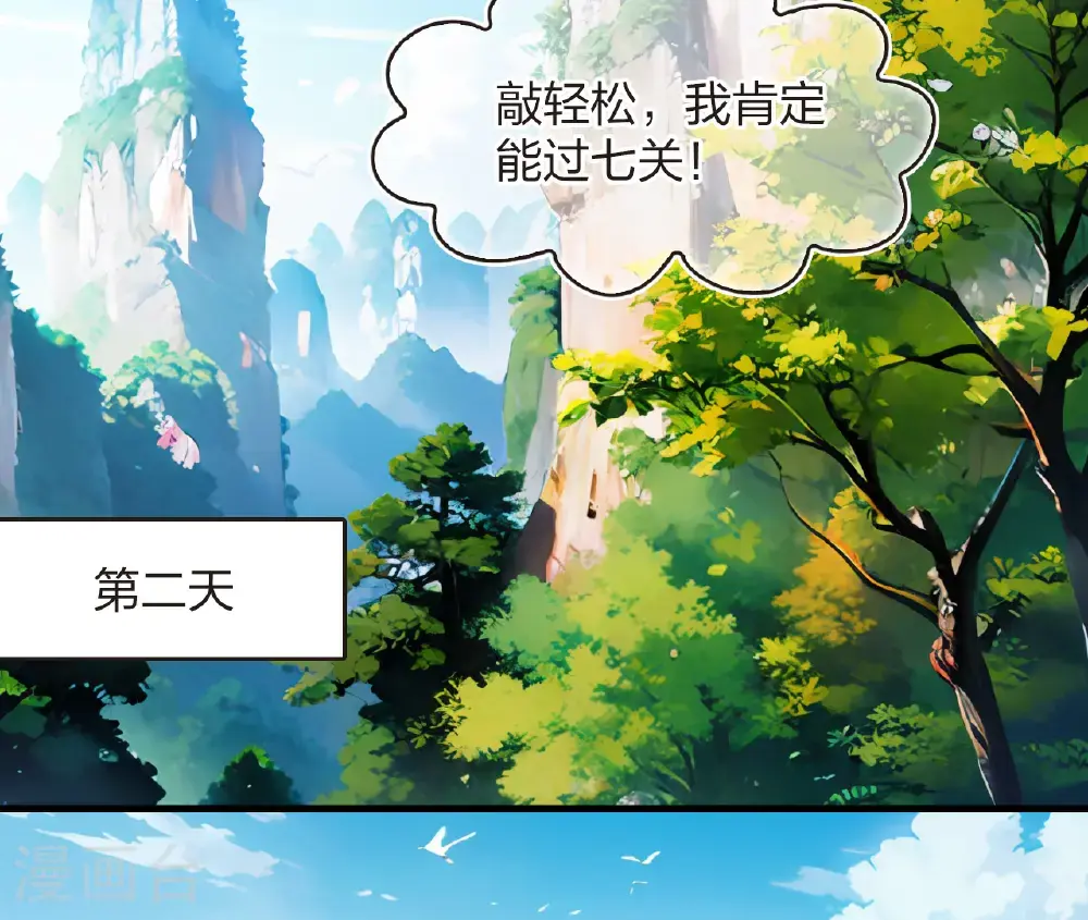 第2季207话 拟物丹317