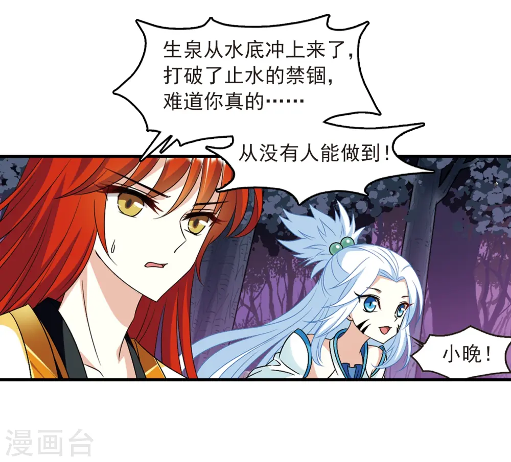 第386话 为你无悔34