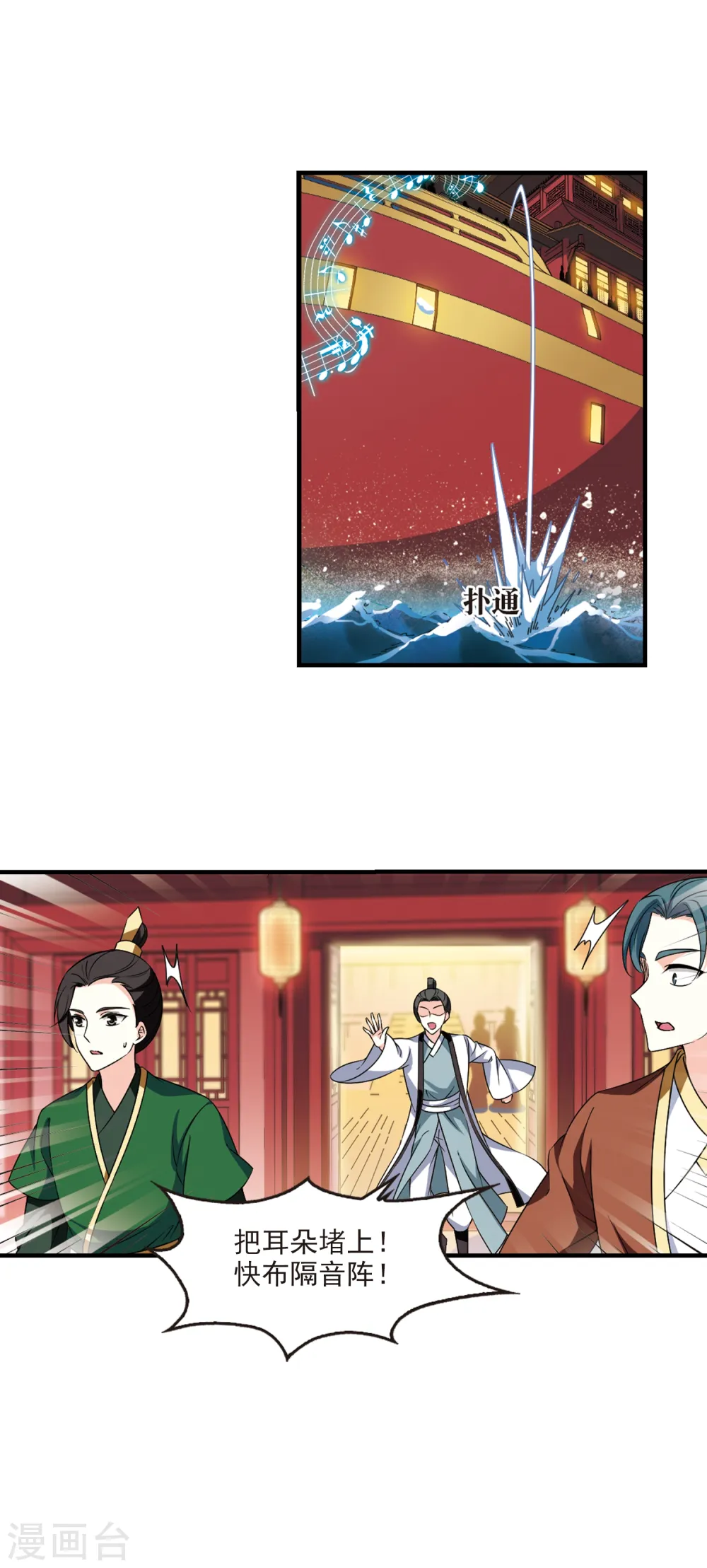 第2季78话 启程314