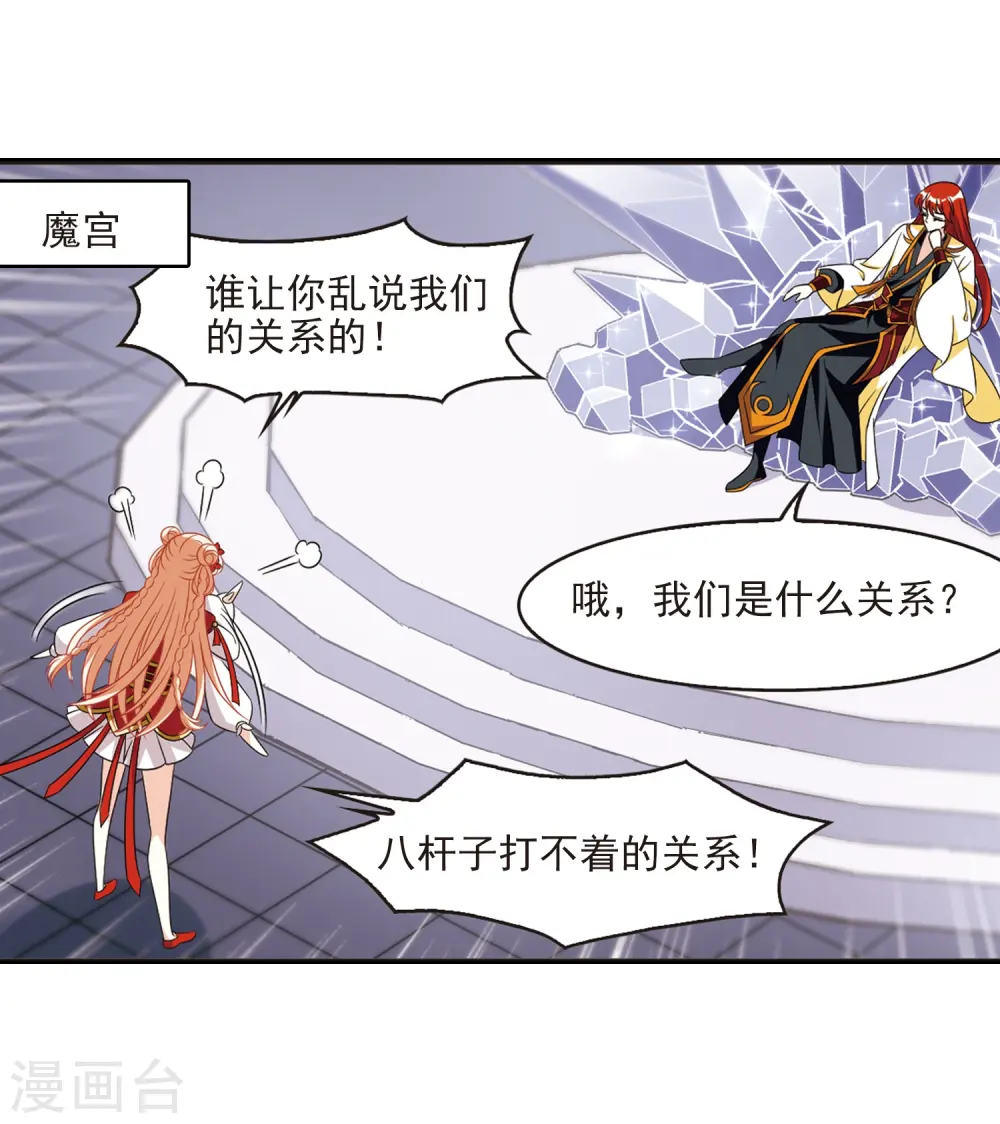 第397话 离开魔界24