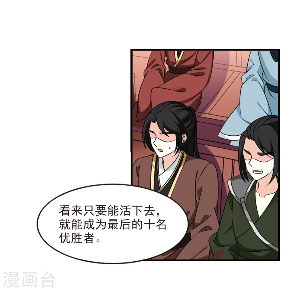 第2季37话 遭遇桑冉115