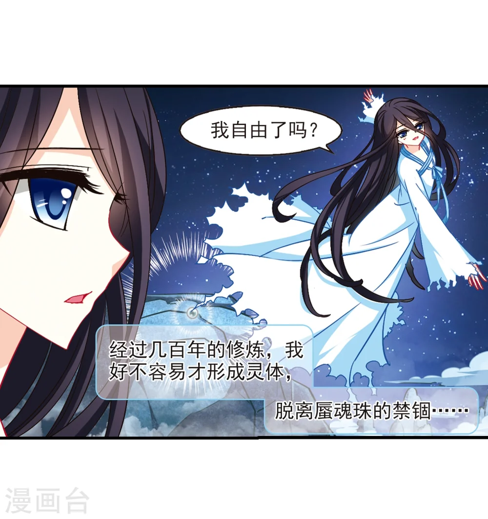 第111话 收服海带12