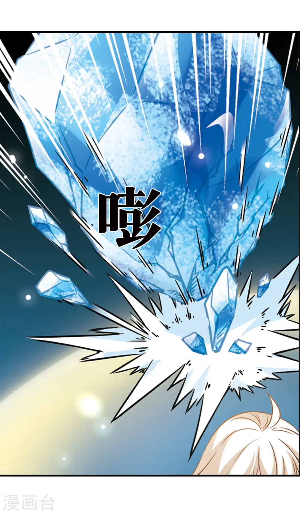 第2季95话 阵法师的遗愿26