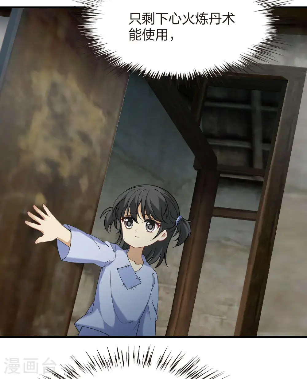 第2季209话 颠倒人生28