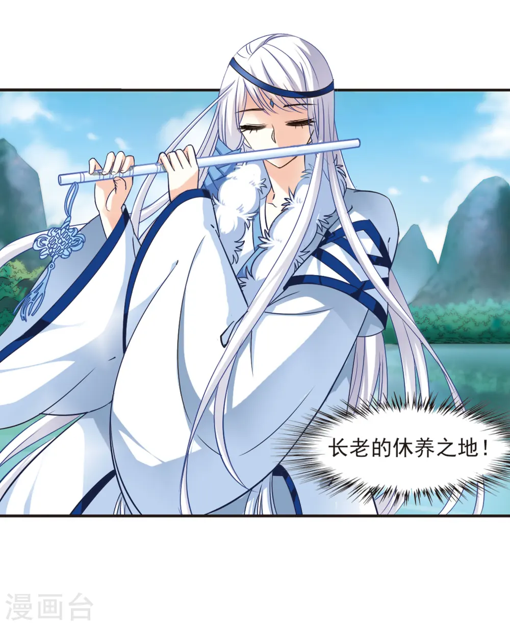 第77话 灵茶樨眉223
