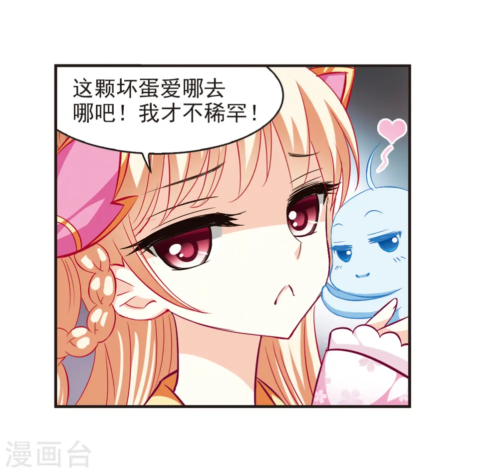 第68话 西瓜诞生229