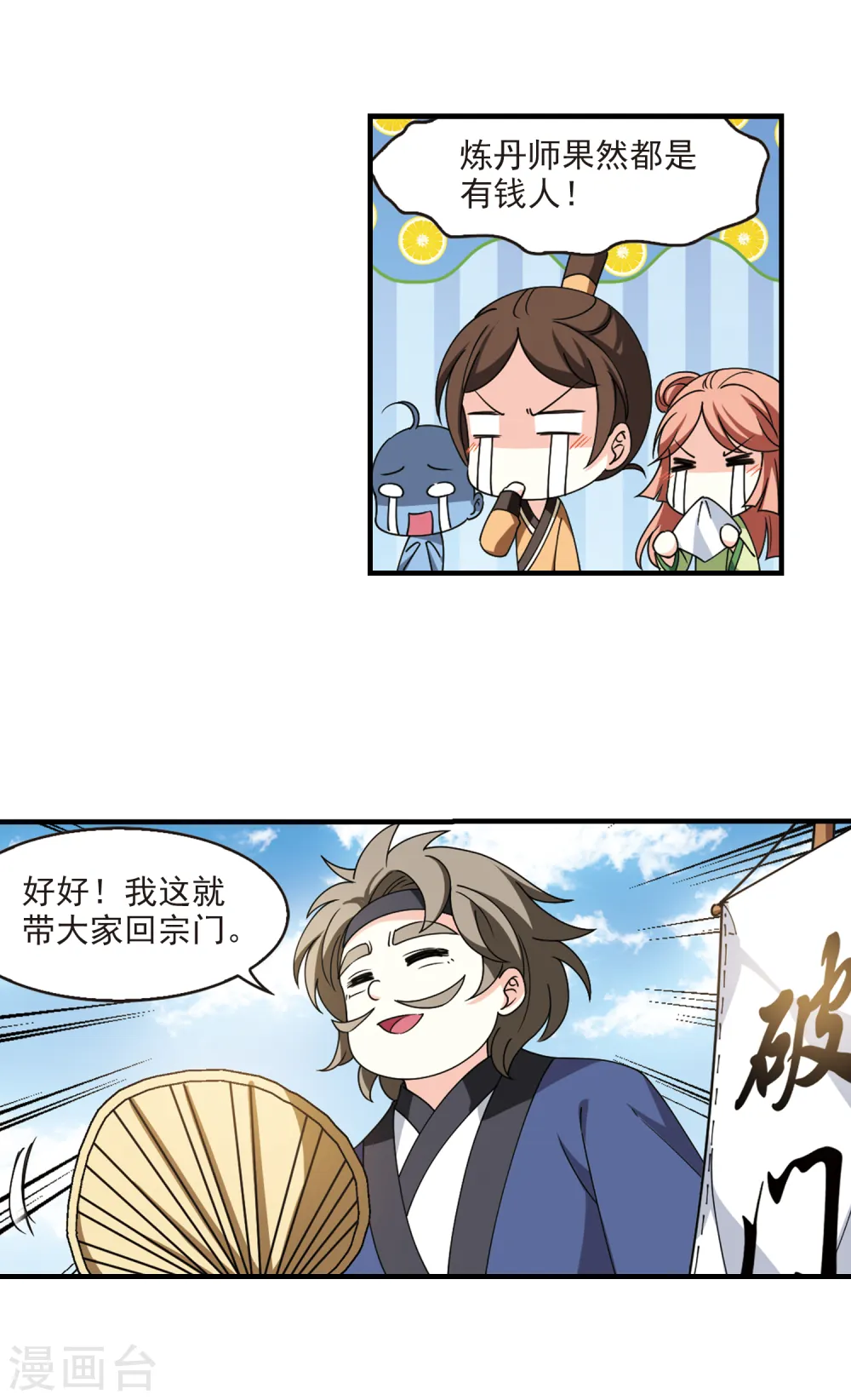 第2季113话 加入破门213