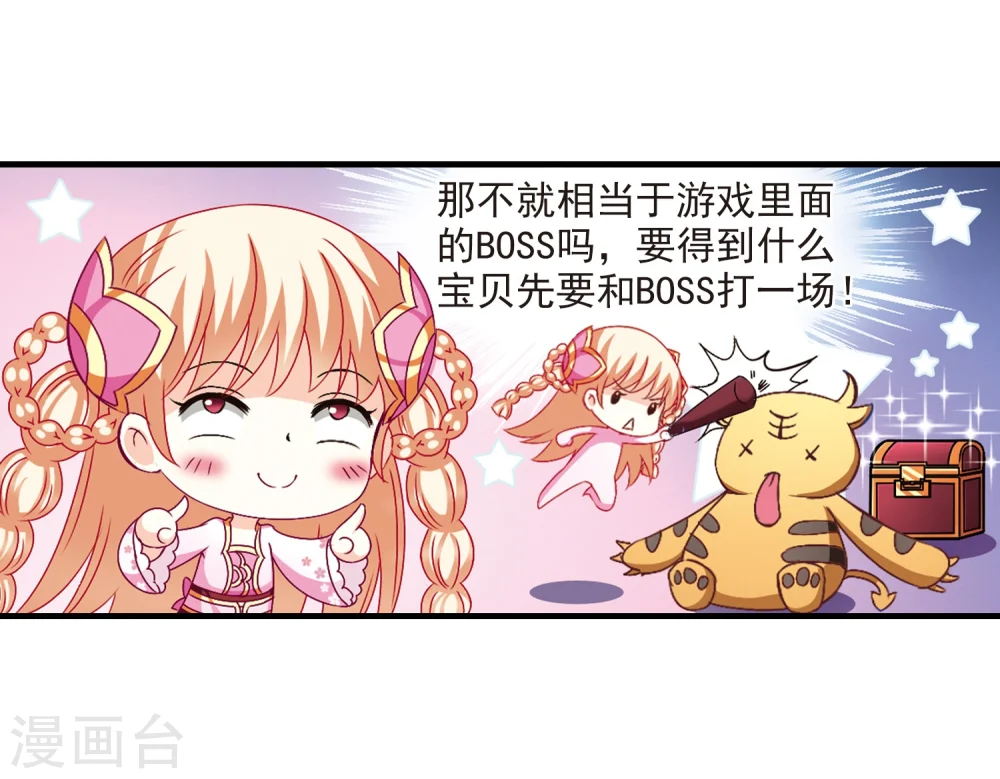 第107话 这闲事我管定了39