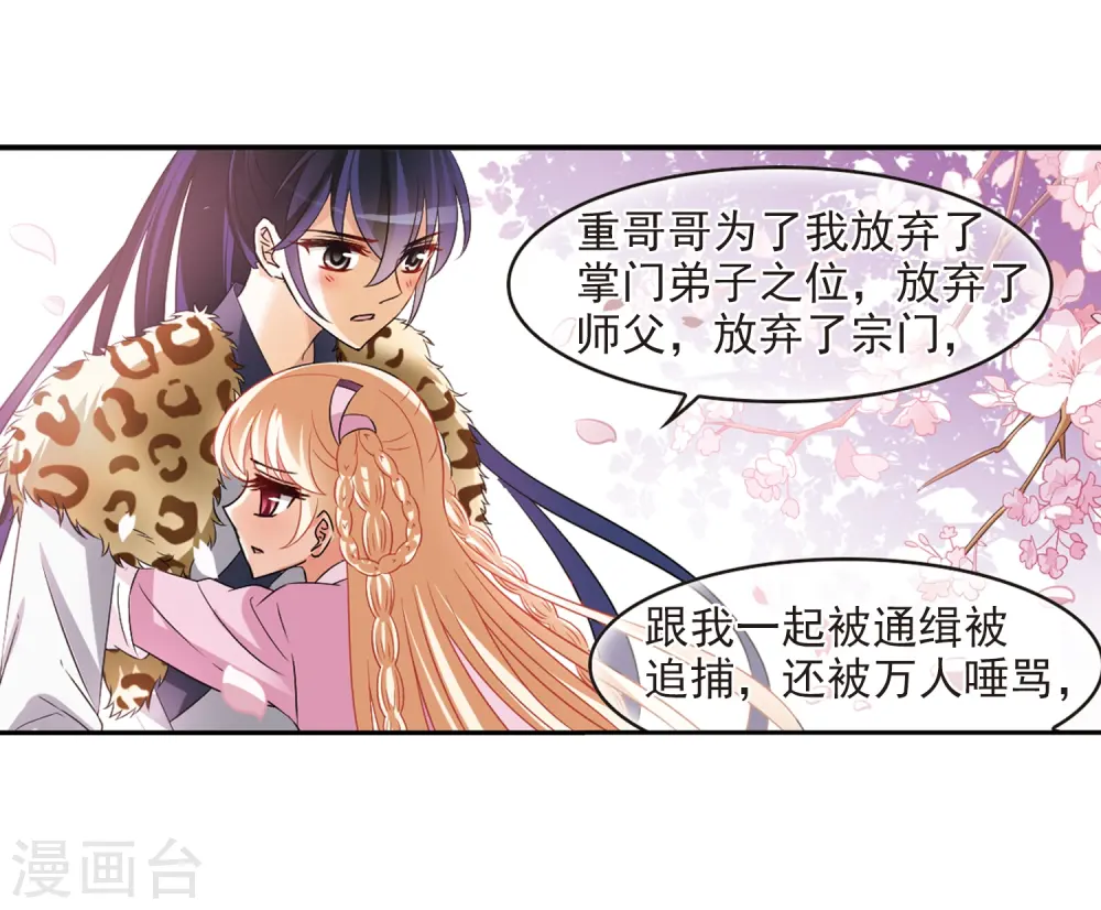 第315话 噬心迷梦引25