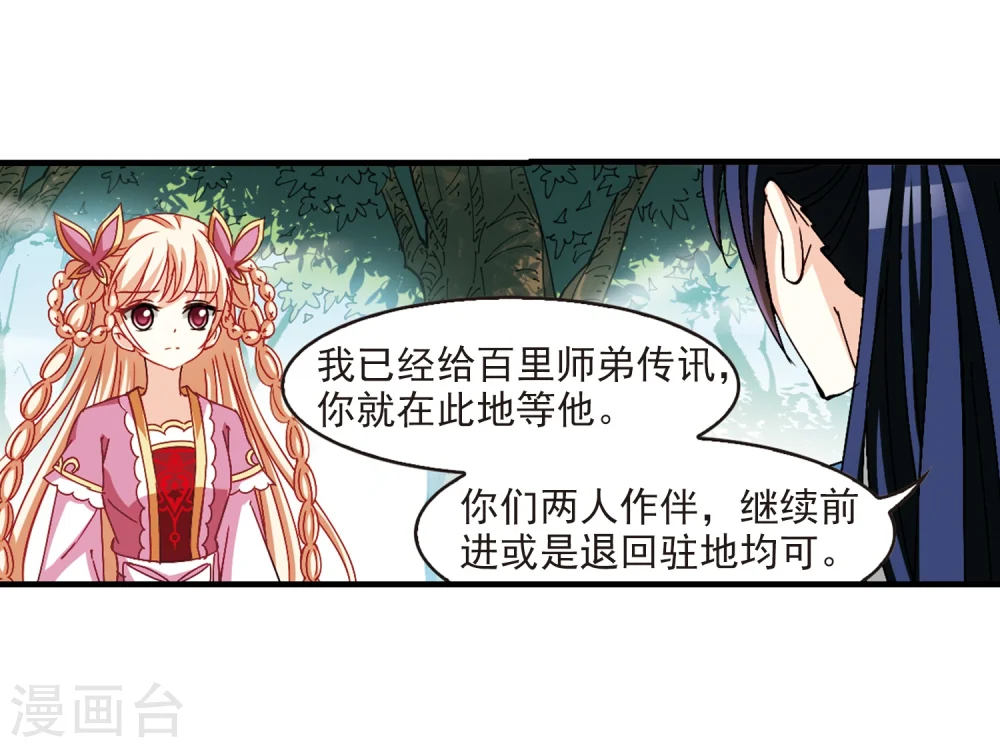 第261话 炼心之路113