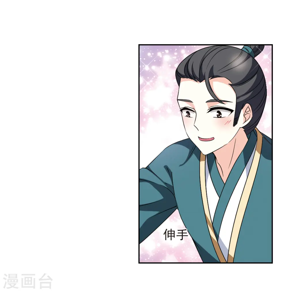 第2季79话 鲛人王19