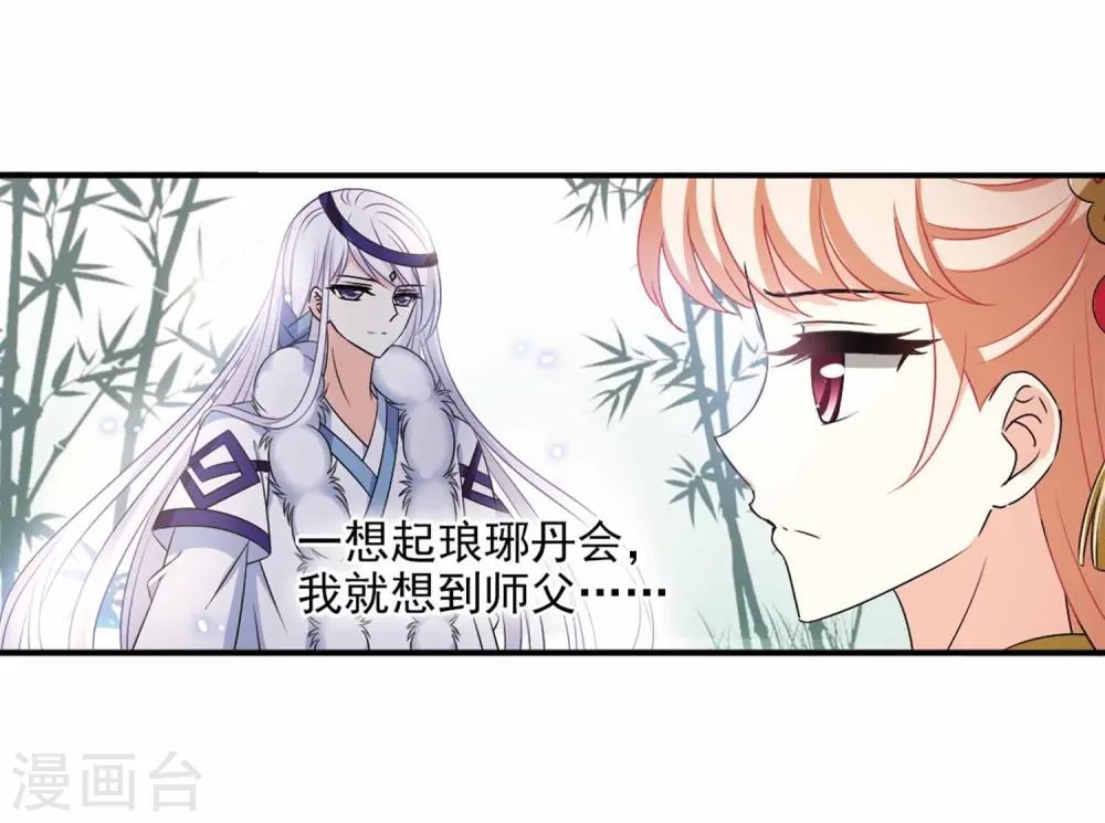 第2季11话 故人聚首232