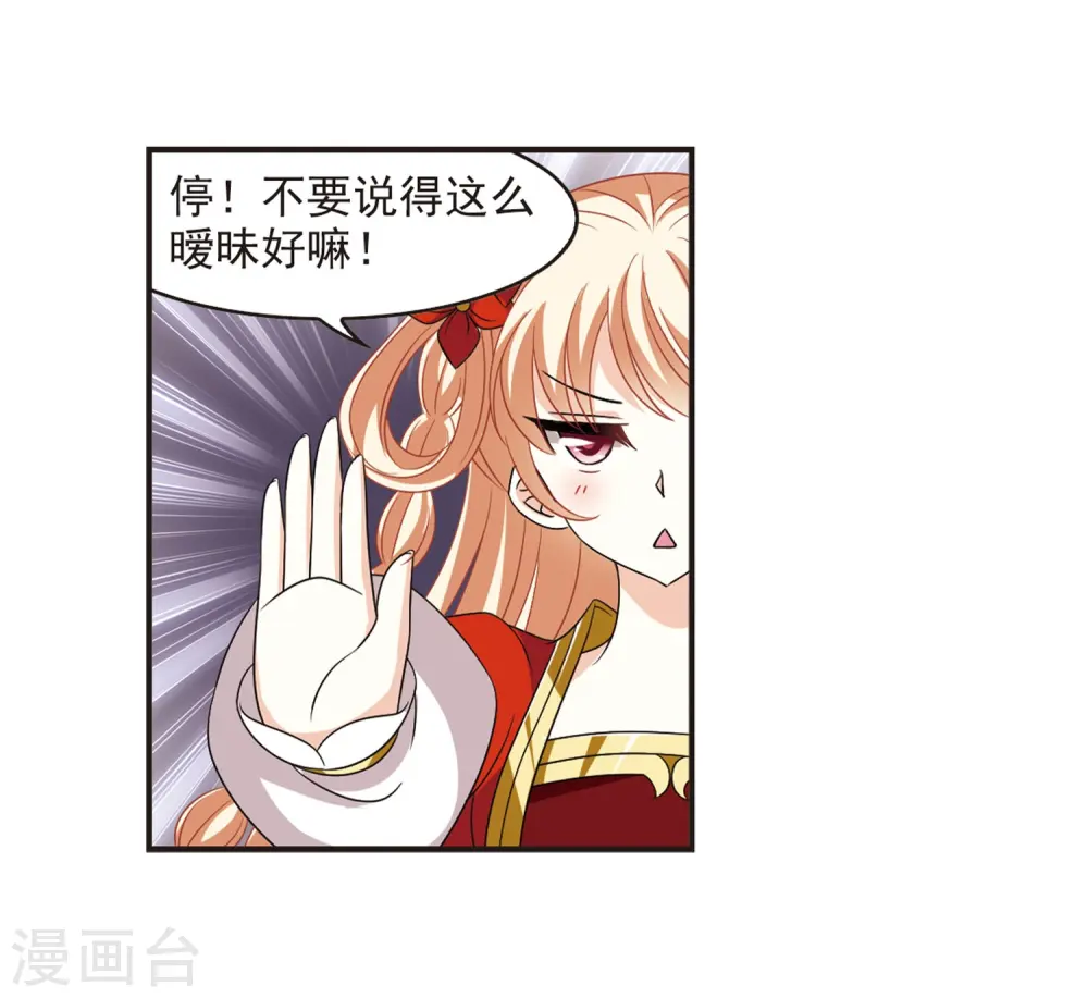 第380话 小晚现形？318