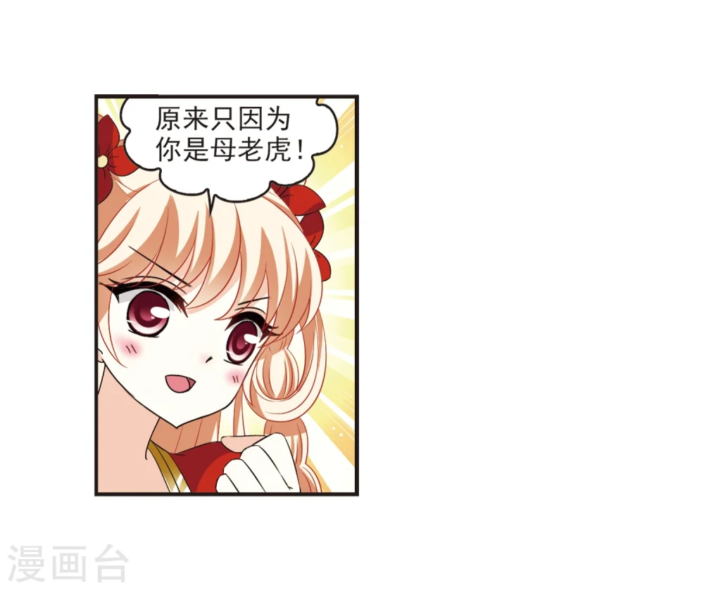 第306话 大战魔章112