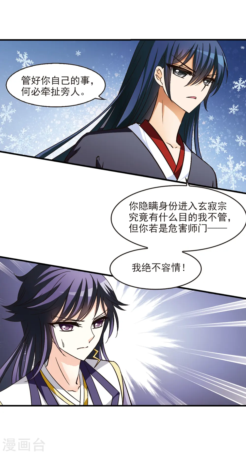 第95话 再次见面37