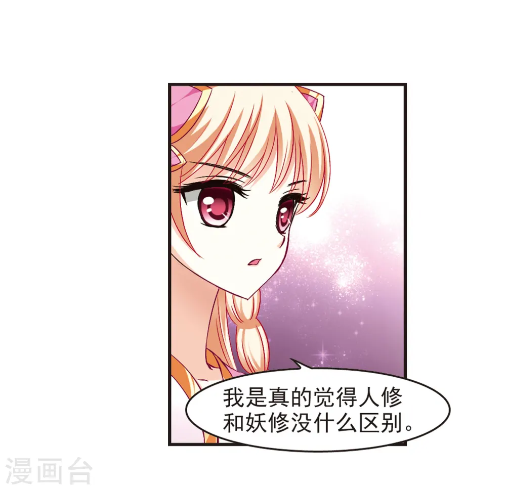 第83话 妖修35