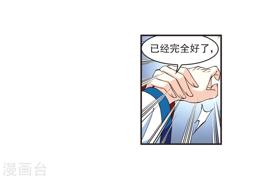 第141话 意外得宝13