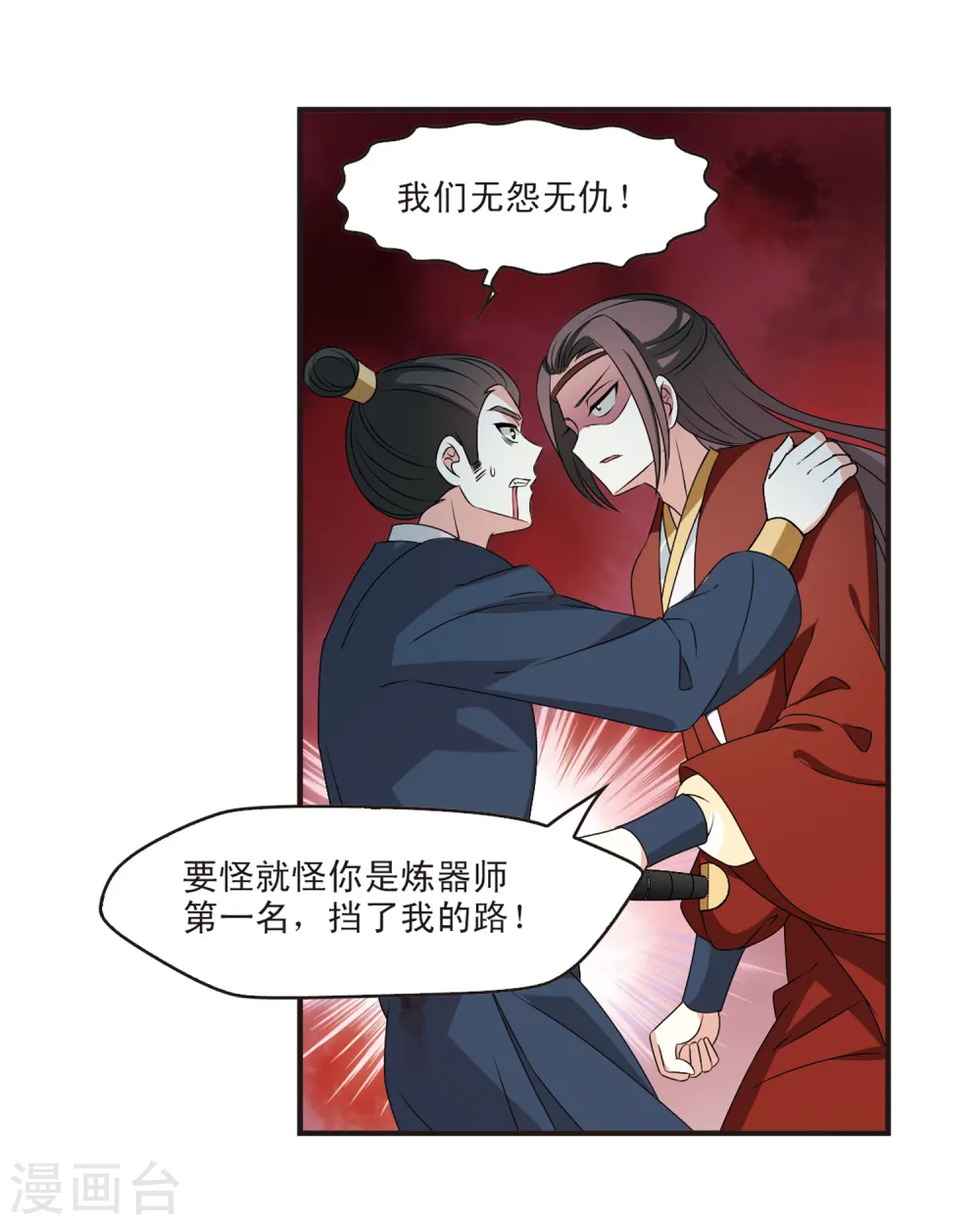 第2季21话 进入秘境323