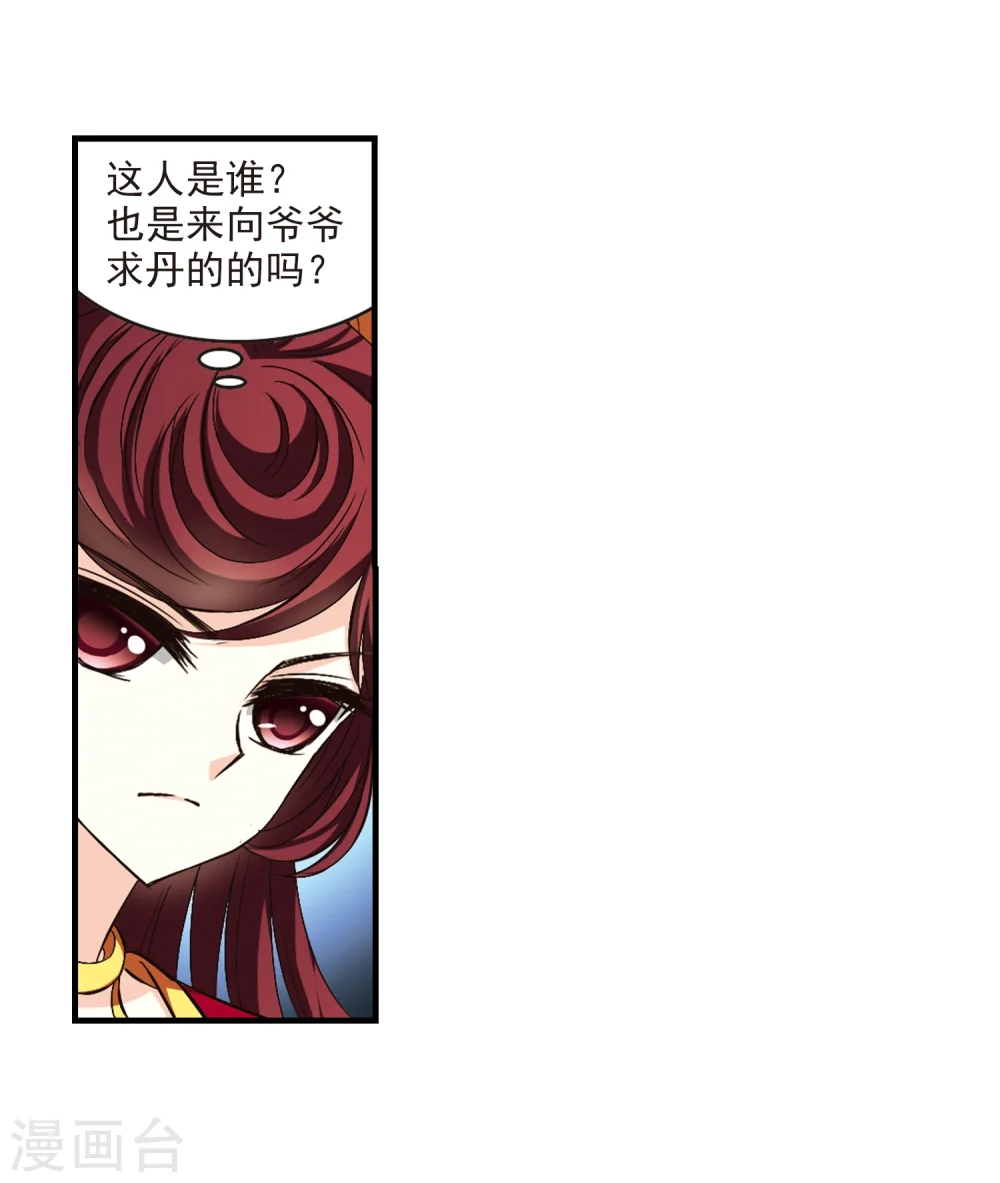 第148话 美人如刀26