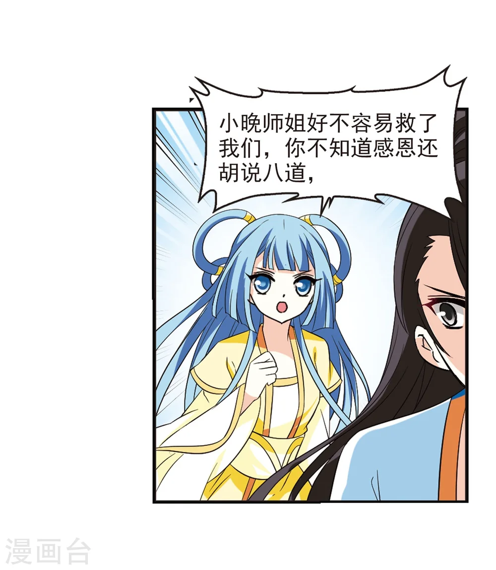 第237话 你追我逃111
