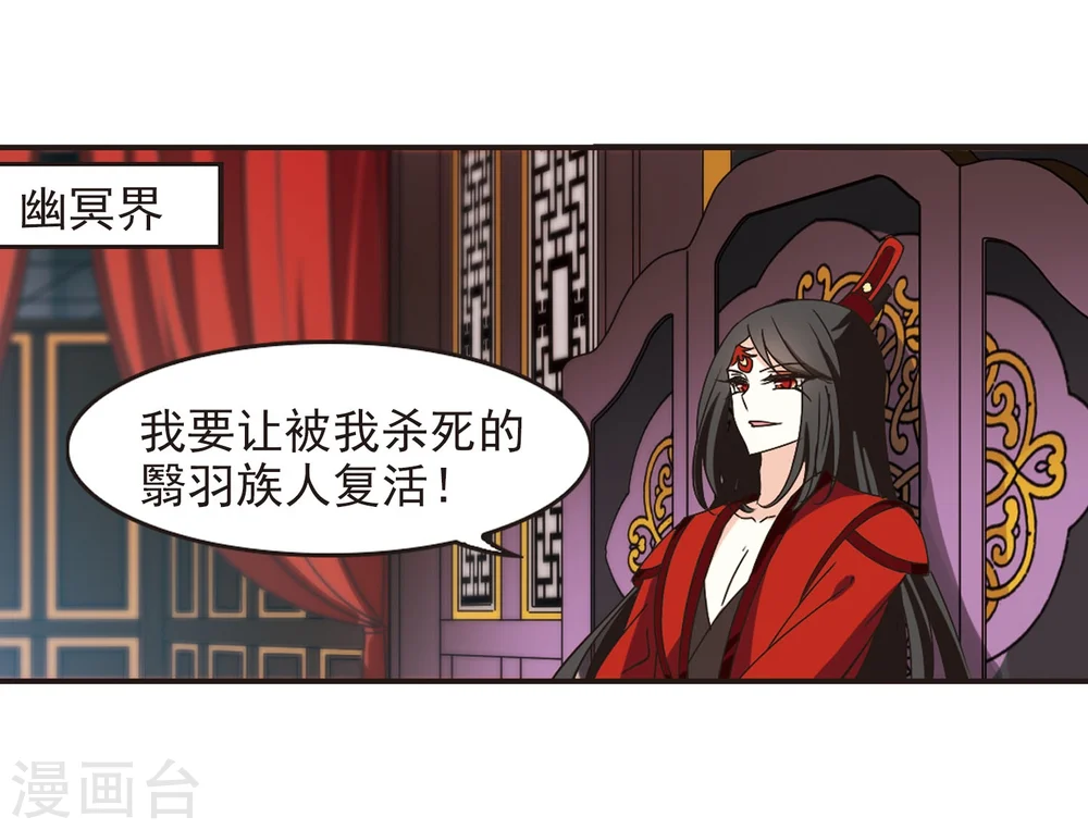 第215话 翳羽绯葬329