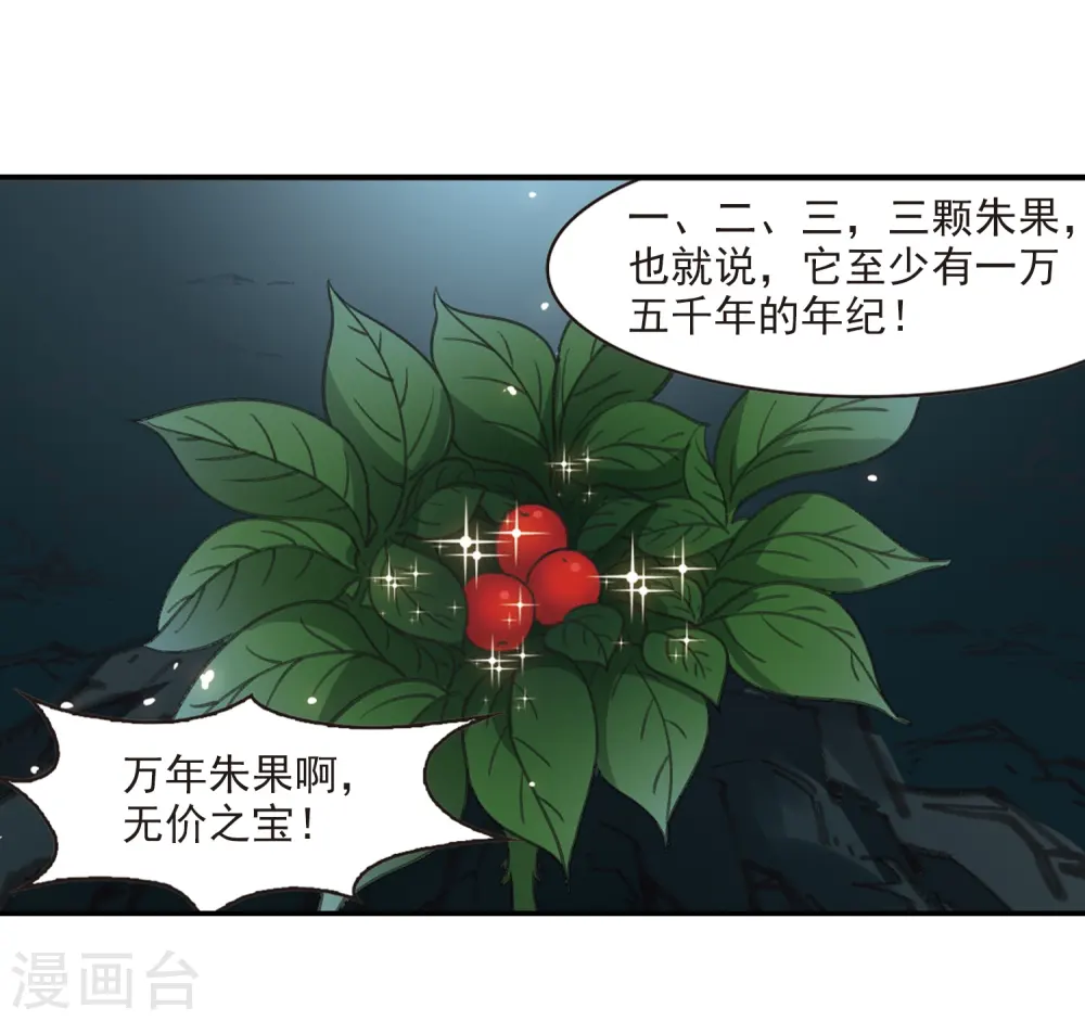 第2季24话 各显其能313