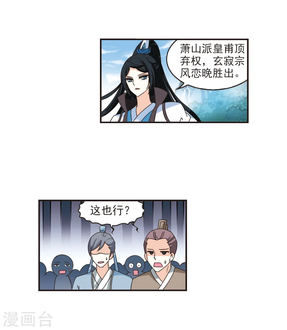 第185话 新秀挑战赛2-219