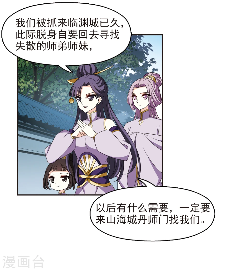 第364话 进入魔界21