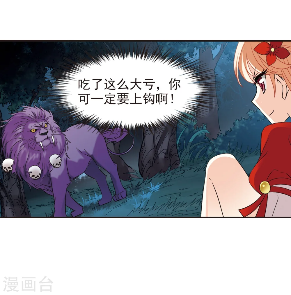 第295话 重返炼狱谷334