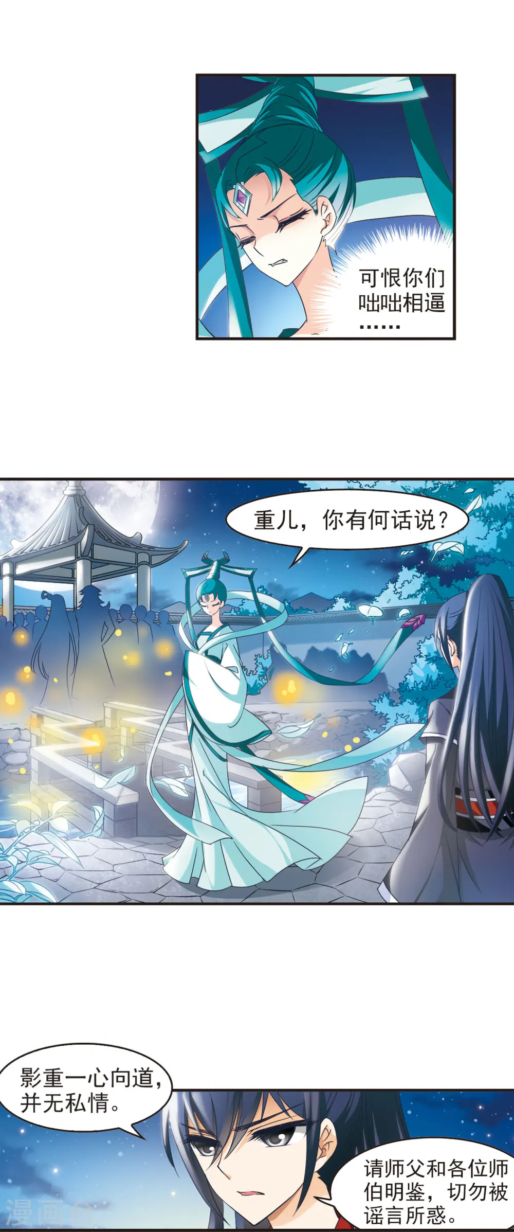 第44话 难辩26