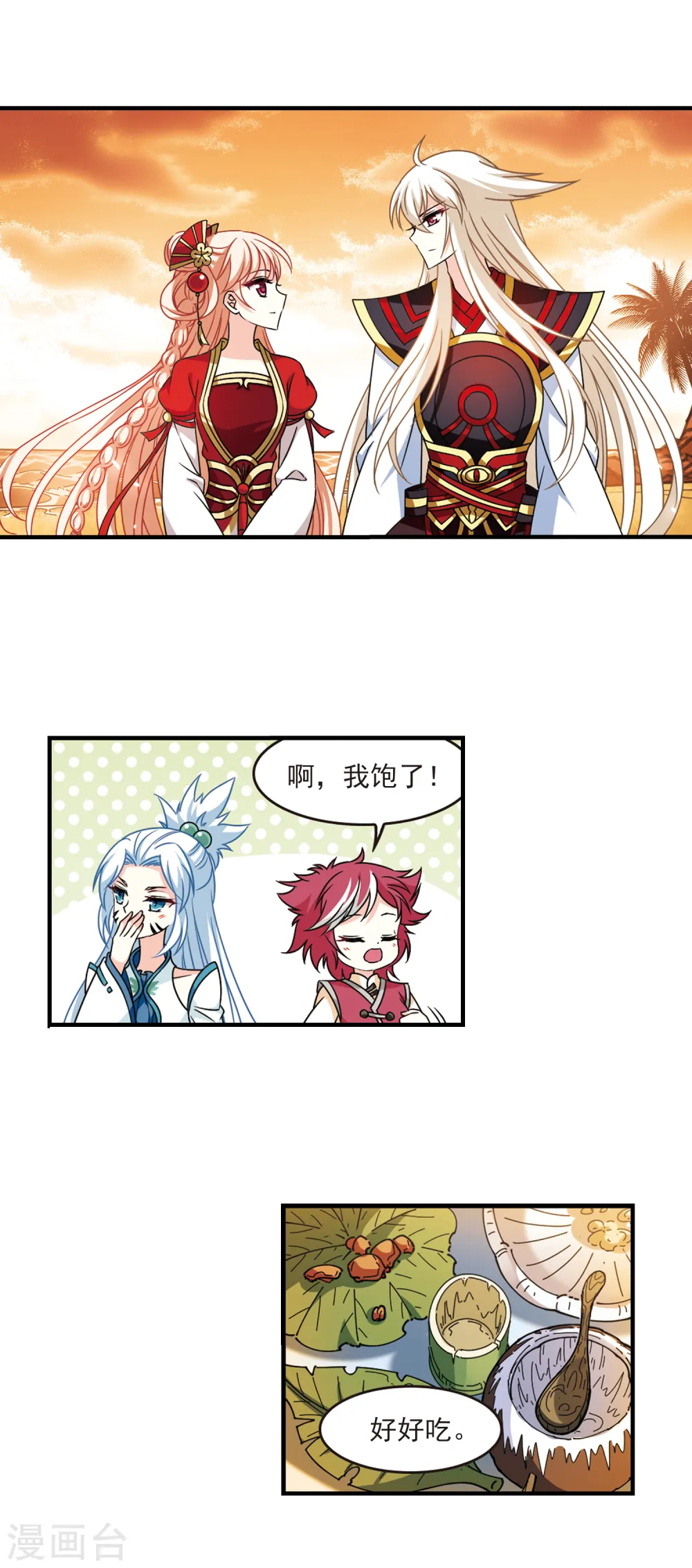 第2季105话 定情33