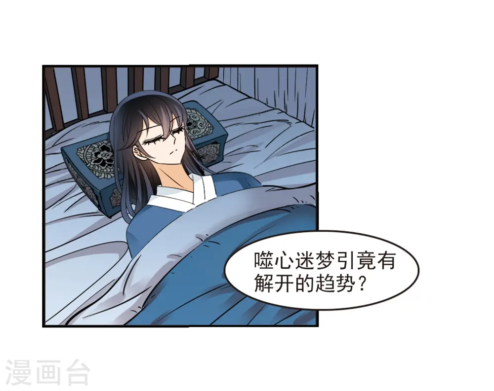 第317话 筑基24