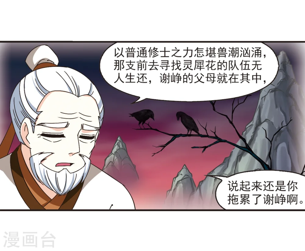 第200话 新秀挑战赛7-326