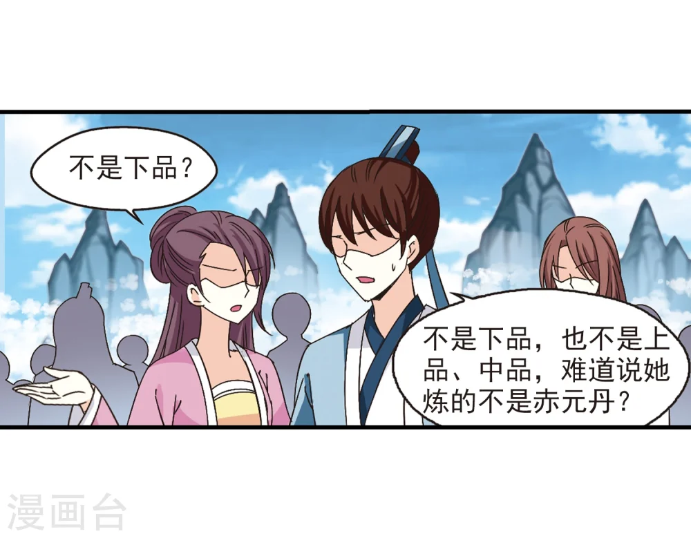 第171话 琅琊丹会4-333
