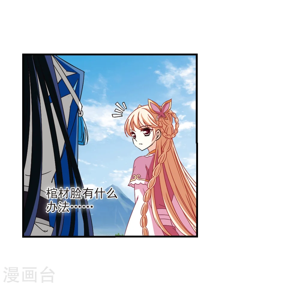 第258话 分道扬镳19