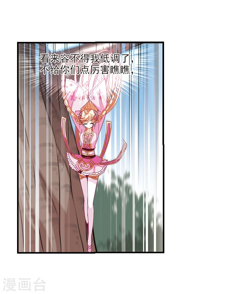 第167话 琅琊丹会2-322