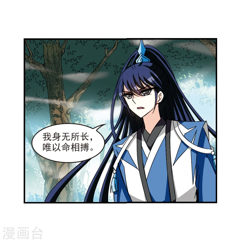 第261话 炼心之路112