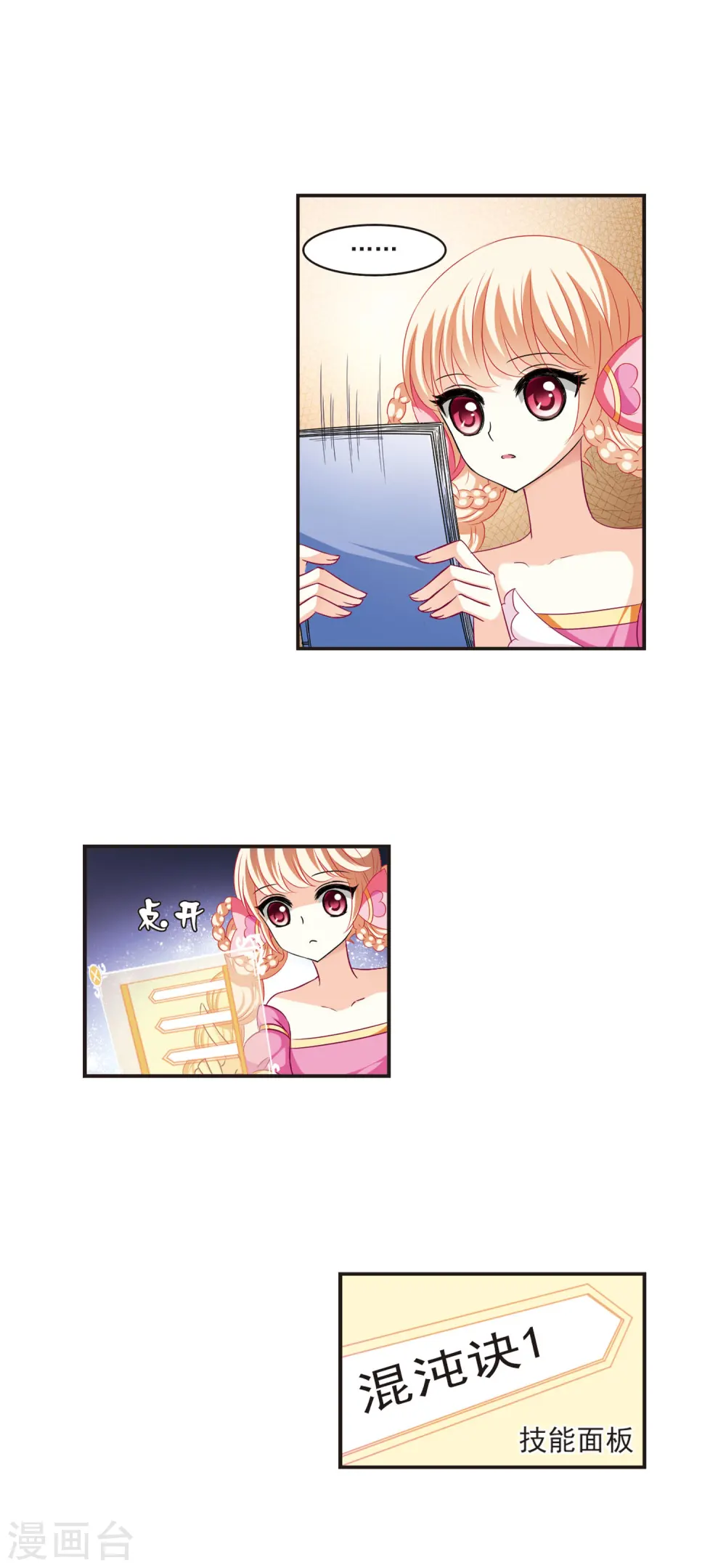 第57话 修炼之道38